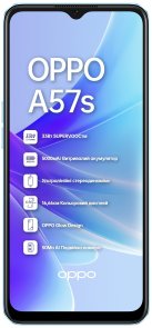 Смартфон OPPO A57s 4/64GB Blue