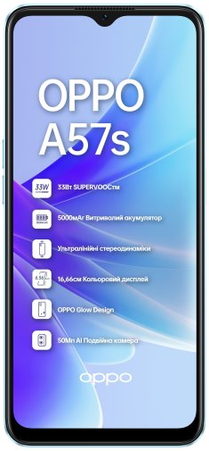 Смартфон OPPO A57s 4/64GB Blue